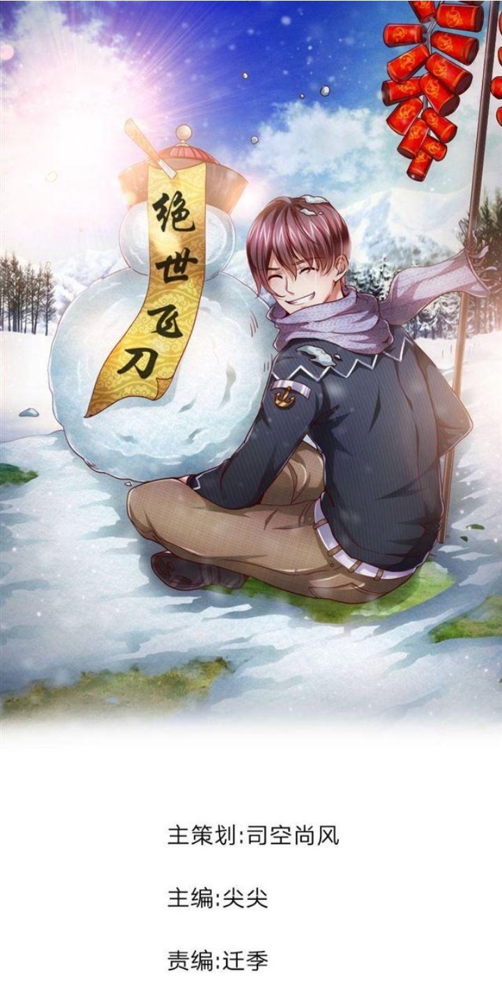 The Master of Knife Chapter 52 - halaman 2