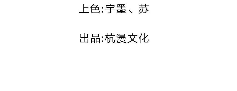 The Master of Knife Chapter 71 - halaman 3