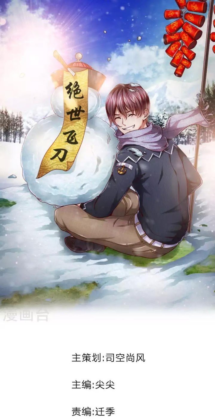 The Master of Knife Chapter 75 - halaman 2