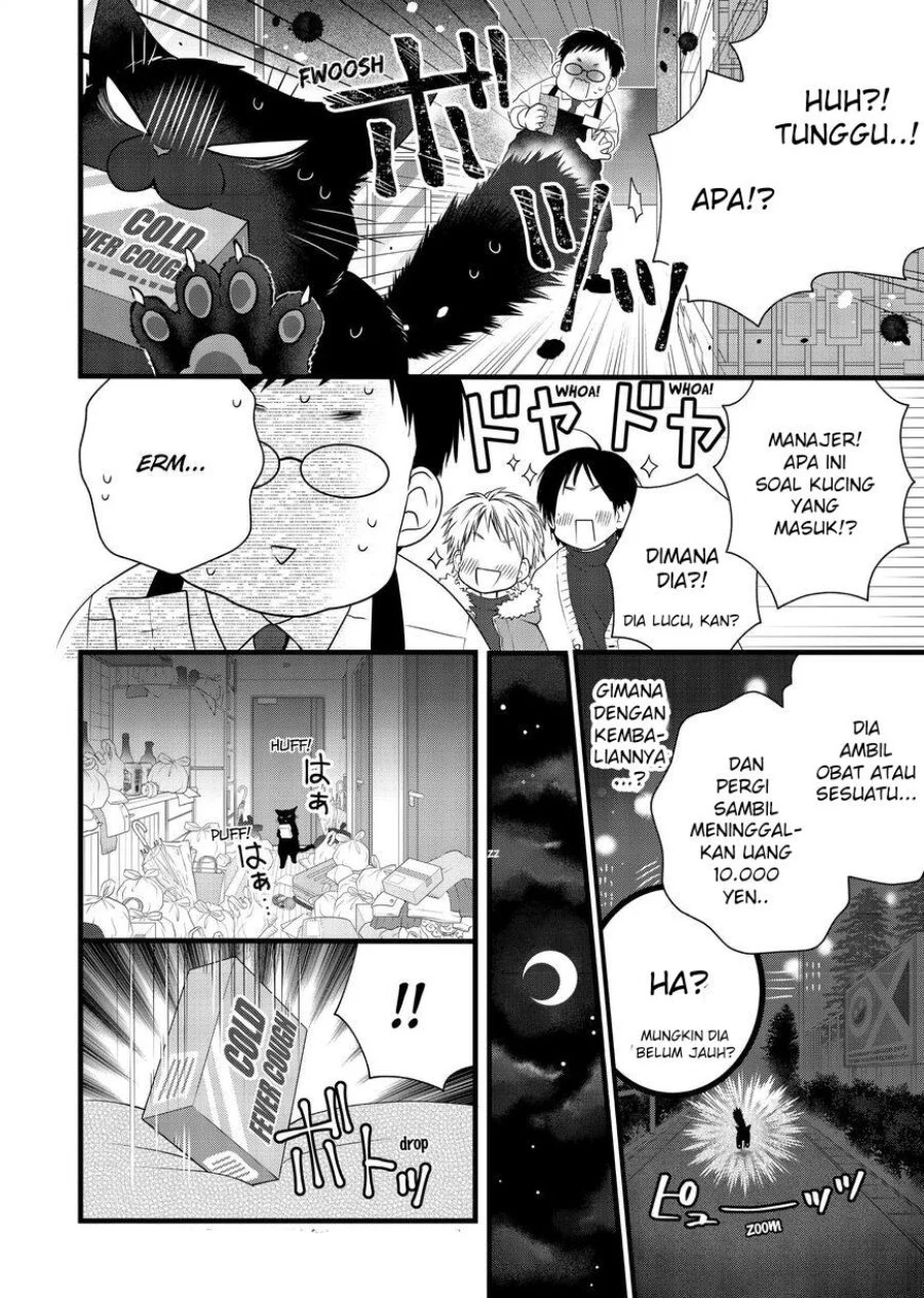 The Masterful Cat is Depressed Again Today Chapter 82.5 - halaman 1