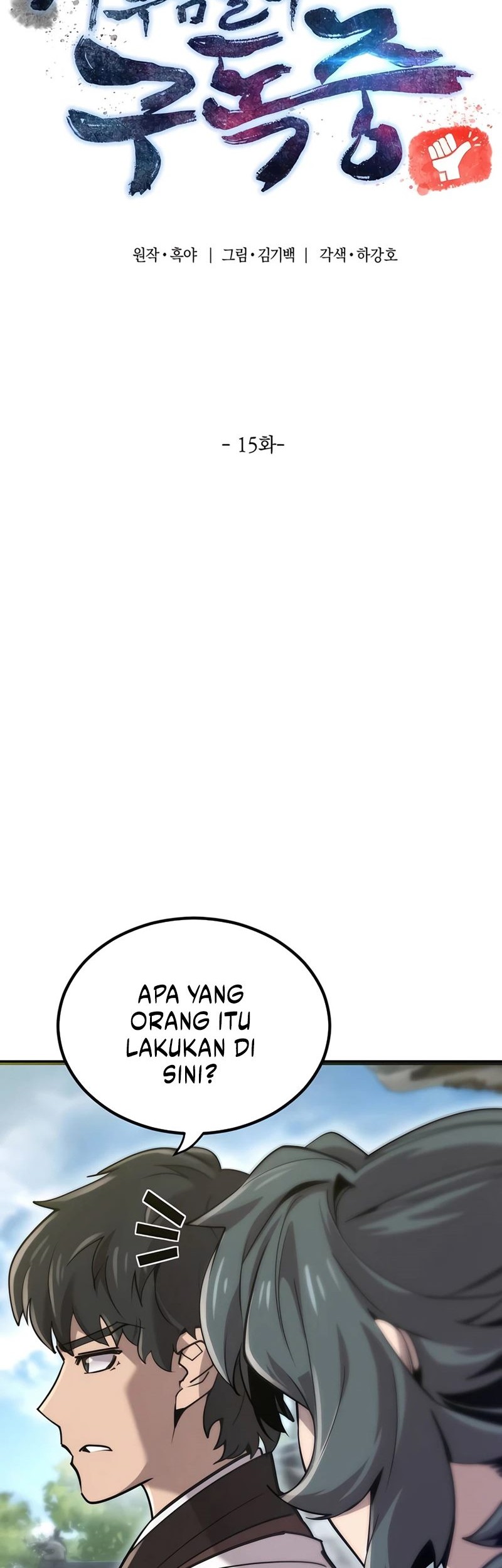 The Masters Are Watching Over Me Chapter 15 - halaman 3