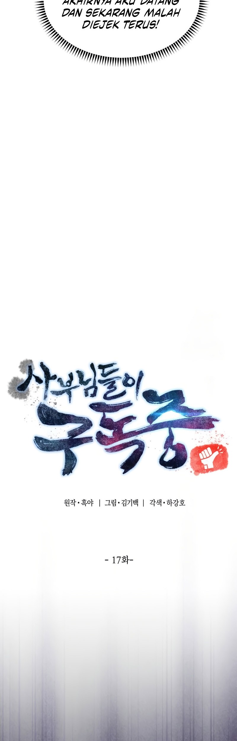 The Masters Are Watching Over Me Chapter 17 - halaman 10