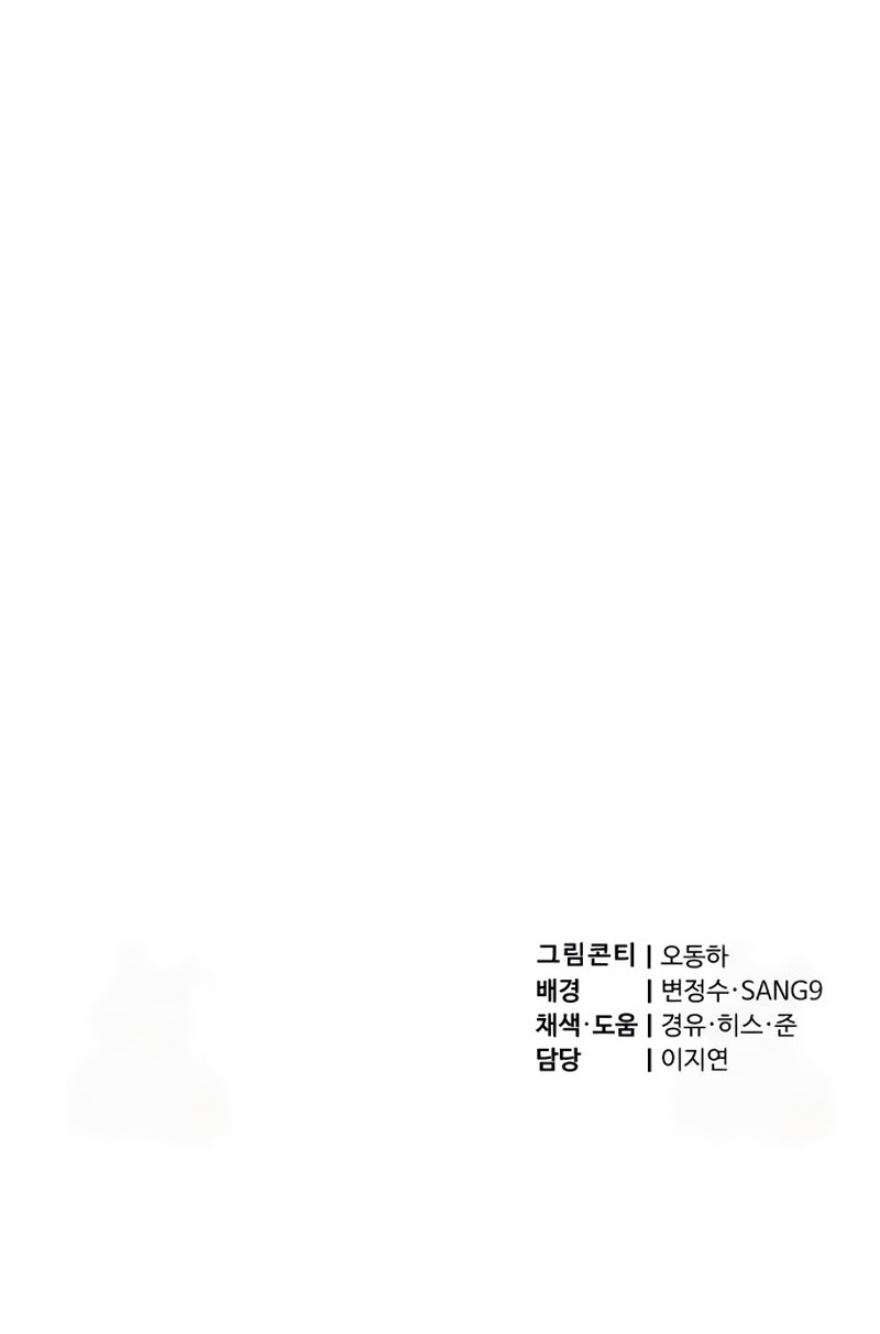 The Masters Are Watching Over Me Chapter 17 - halaman 66