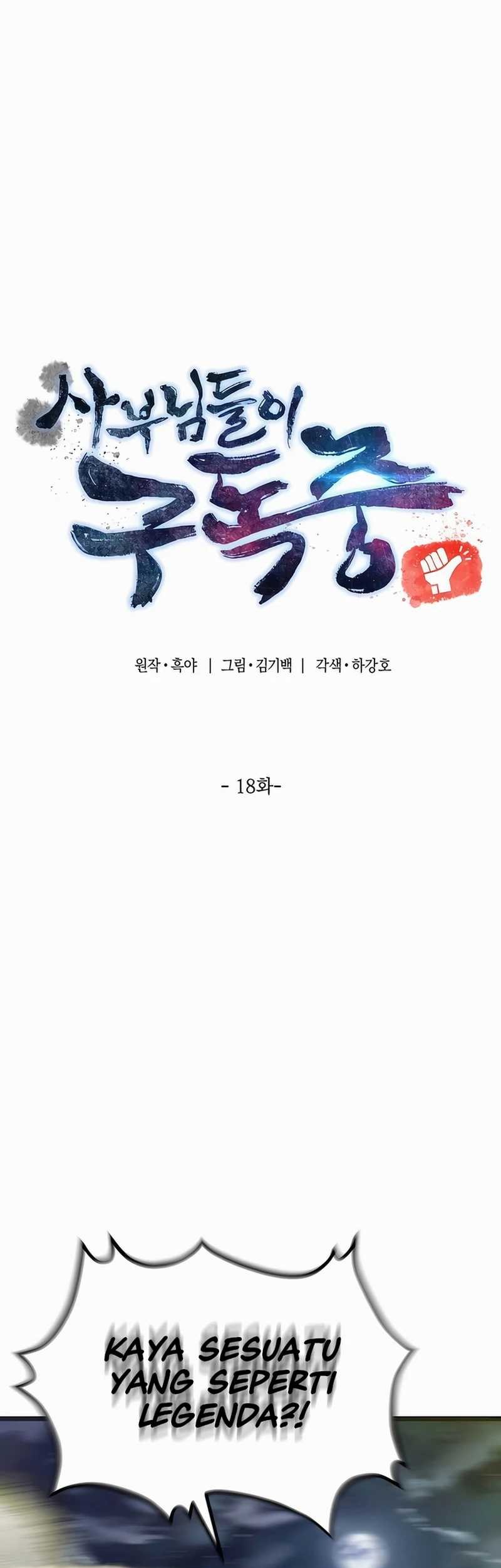 The Masters Are Watching Over Me Chapter 18 - halaman 5