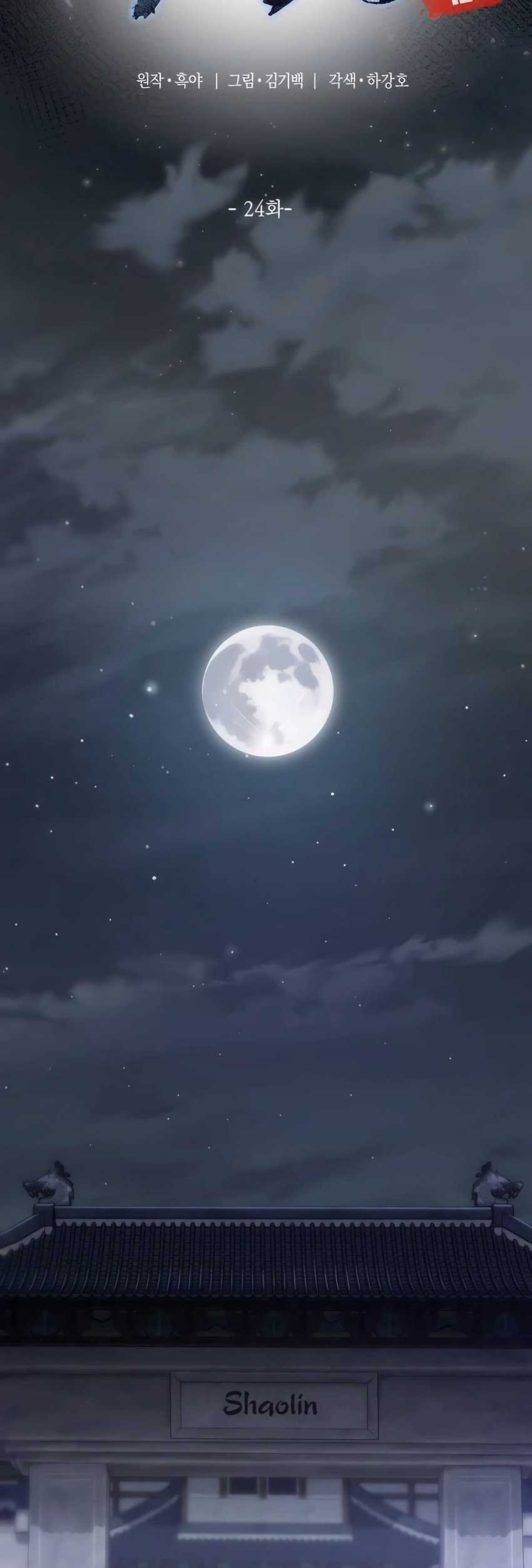 The Masters Are Watching Over Me Chapter 24 - halaman 5