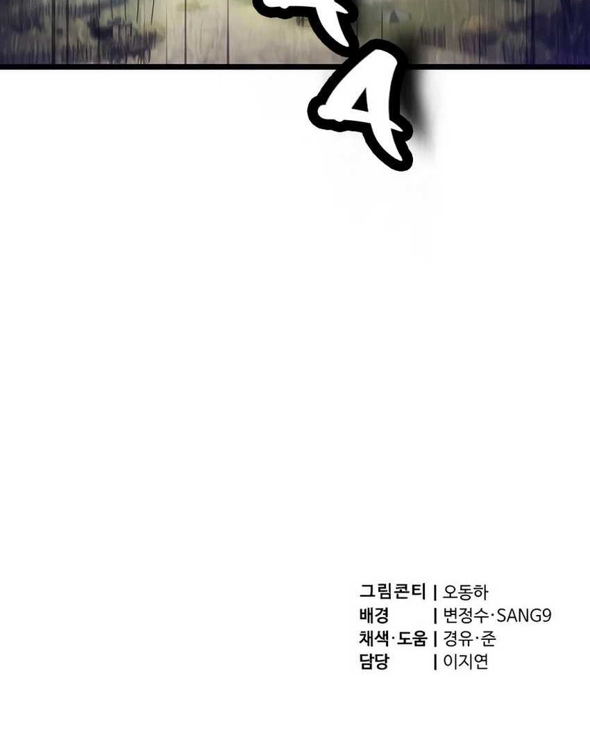 The Masters Are Watching Over Me Chapter 28 - halaman 68