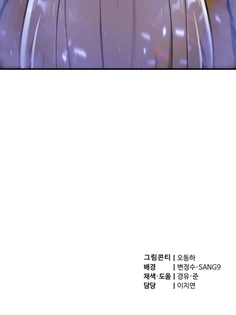 The Masters Are Watching Over Me Chapter 49 - halaman 25