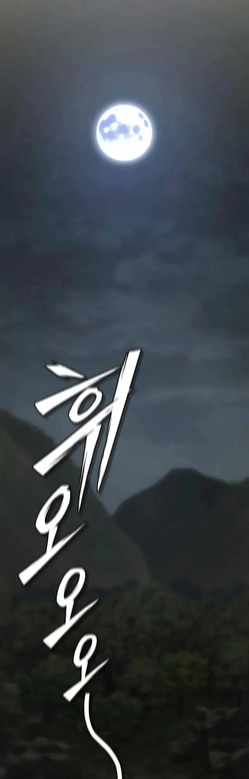 The Masters Are Watching Over Me Chapter 57 - halaman 15