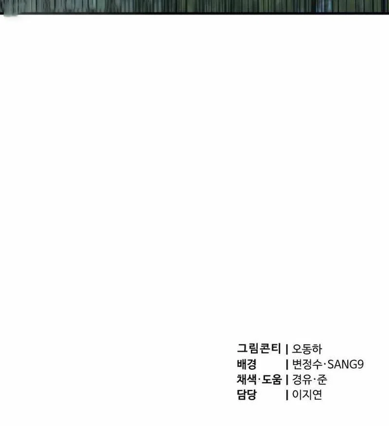The Masters Are Watching Over Me Chapter 59 - halaman 33