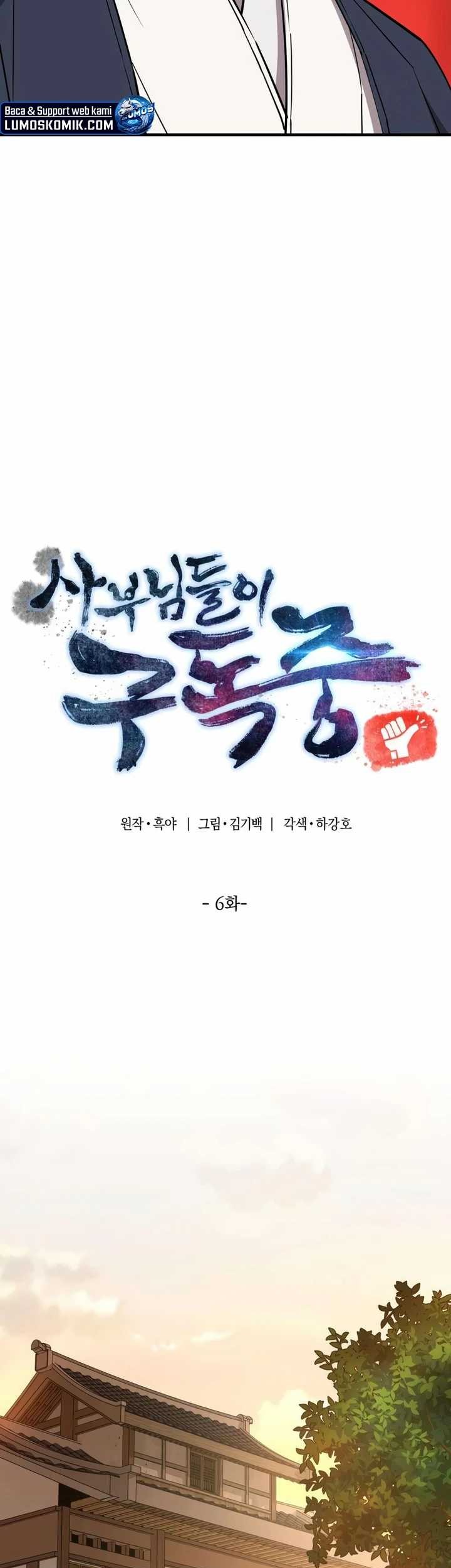 The Masters Are Watching Over Me Chapter 6 - halaman 25