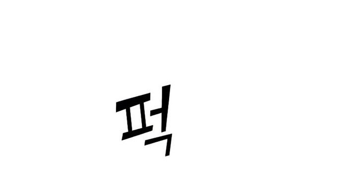 The MAX leveled hero will return! Chapter 100 - halaman 60