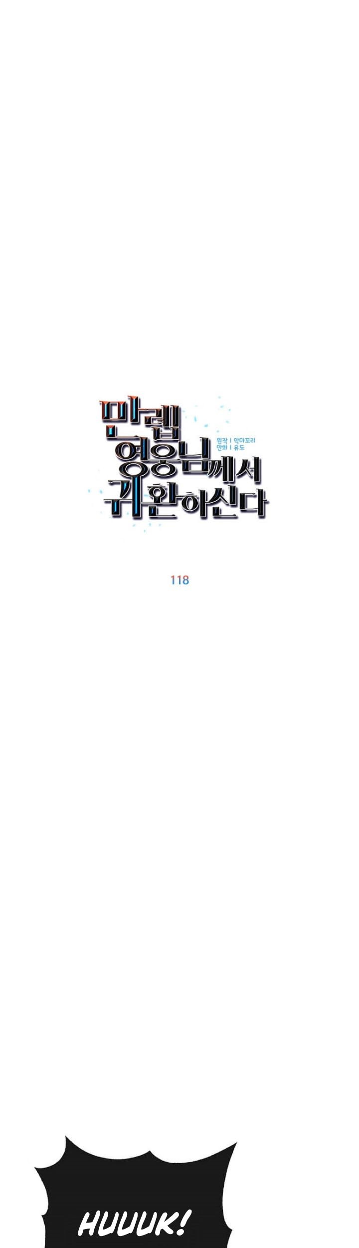 The MAX leveled hero will return! Chapter 118 - halaman 10