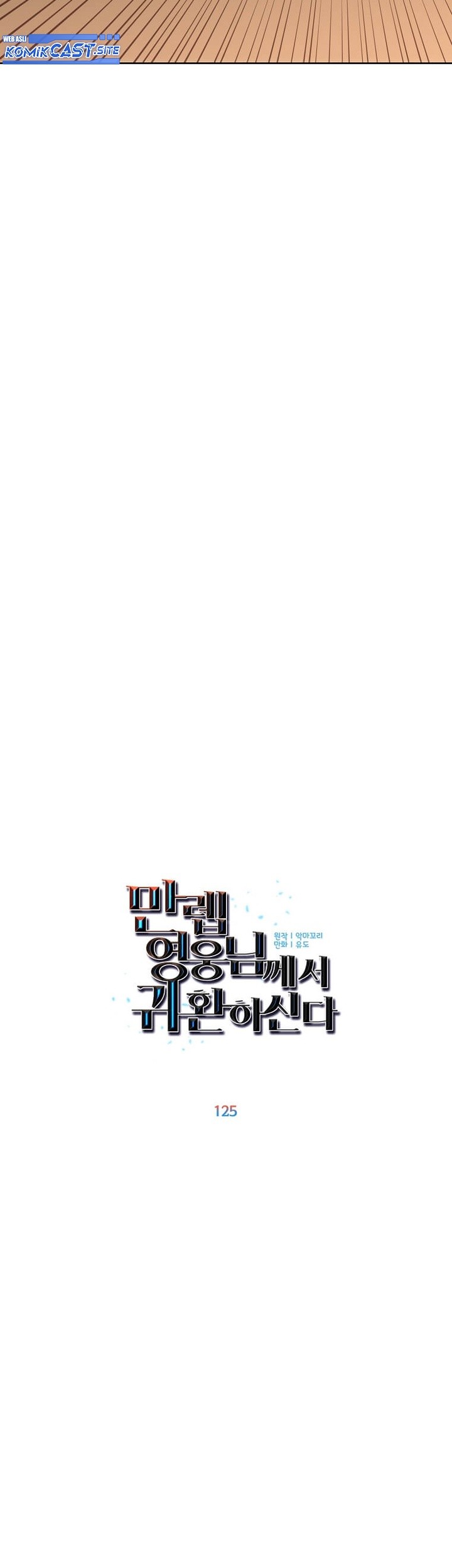 The MAX leveled hero will return! Chapter 125 - halaman 24