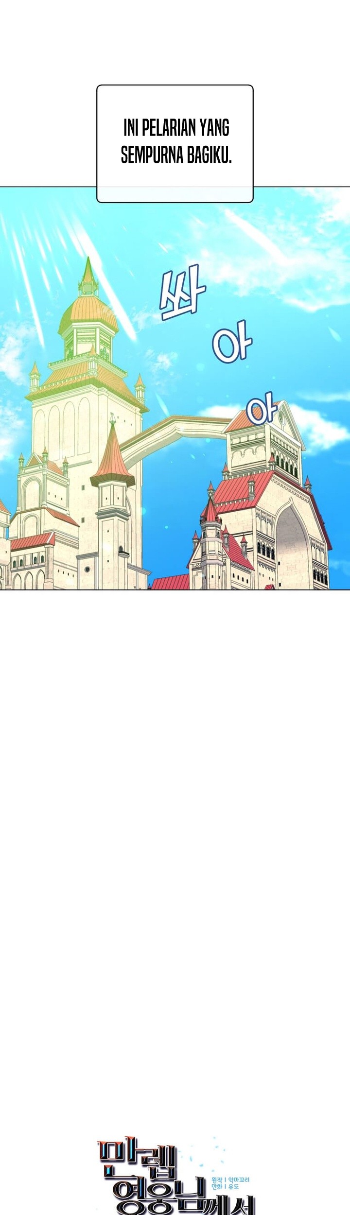 The MAX leveled hero will return! Chapter 129 - halaman 12
