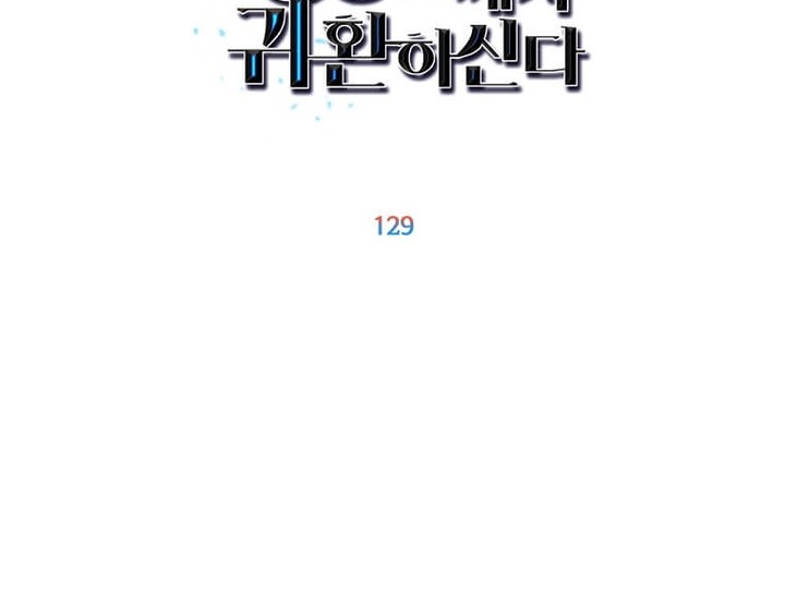 The MAX leveled hero will return! Chapter 129 - halaman 13