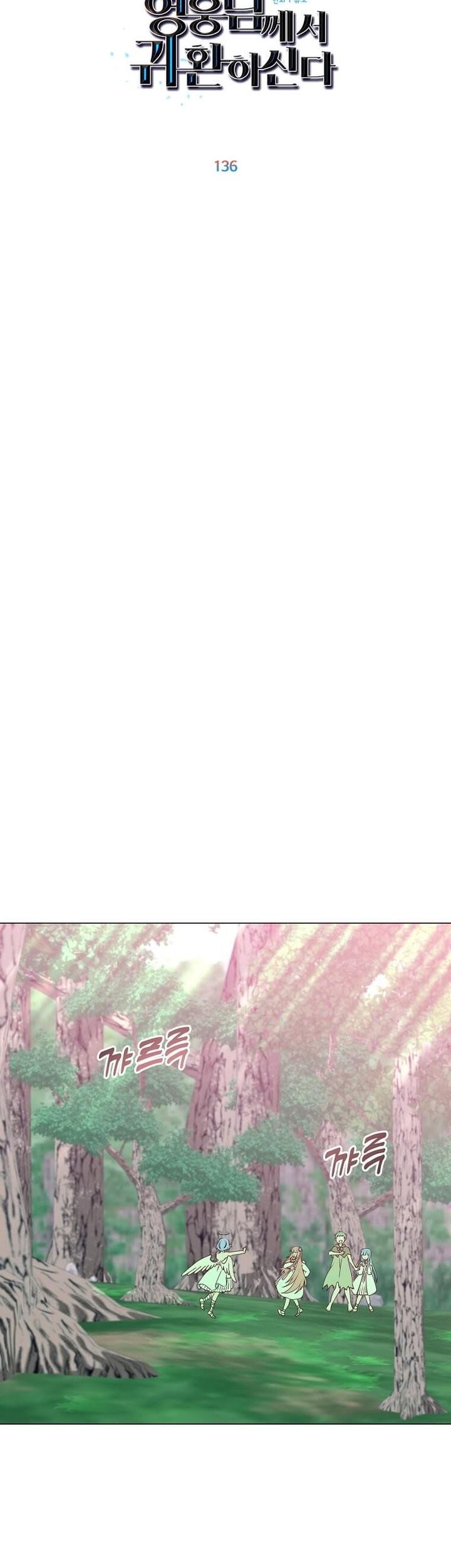 The MAX leveled hero will return! Chapter 136 - halaman 30