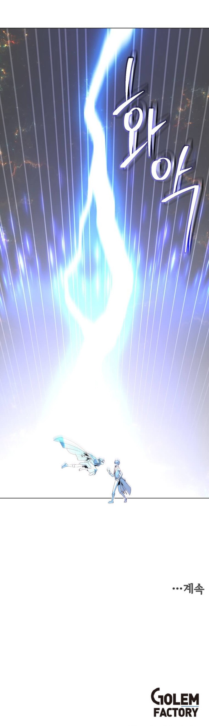 The MAX leveled hero will return! Chapter 137 - halaman 51