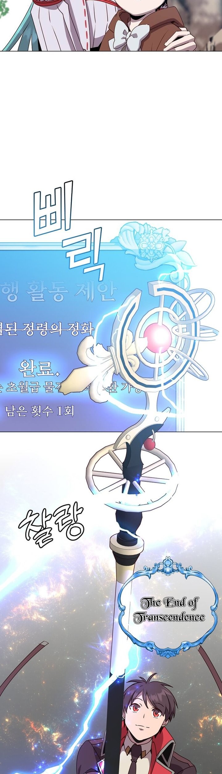 The MAX leveled hero will return! Chapter 141 - halaman 40