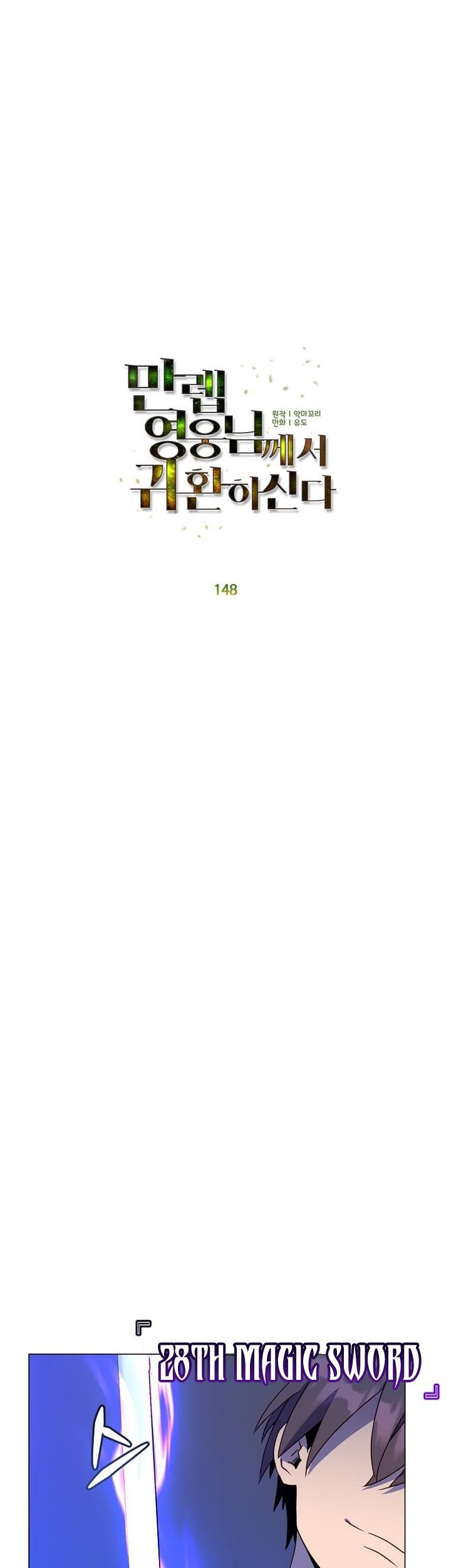 The MAX leveled hero will return! Chapter 148 - halaman 23