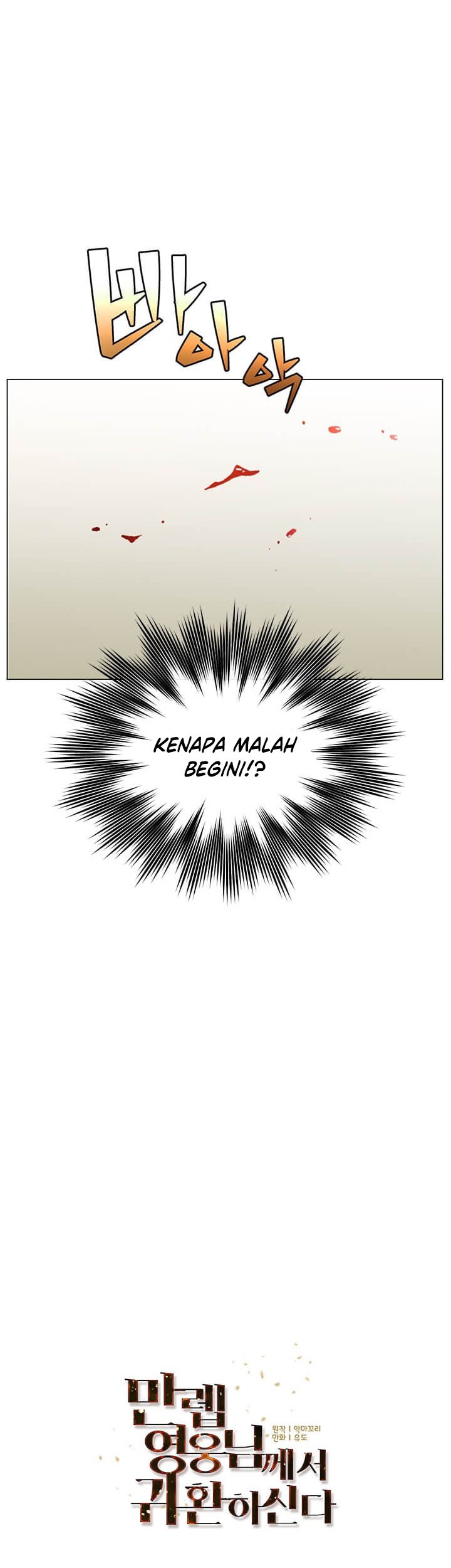 The MAX leveled hero will return! Chapter 16 - halaman 8