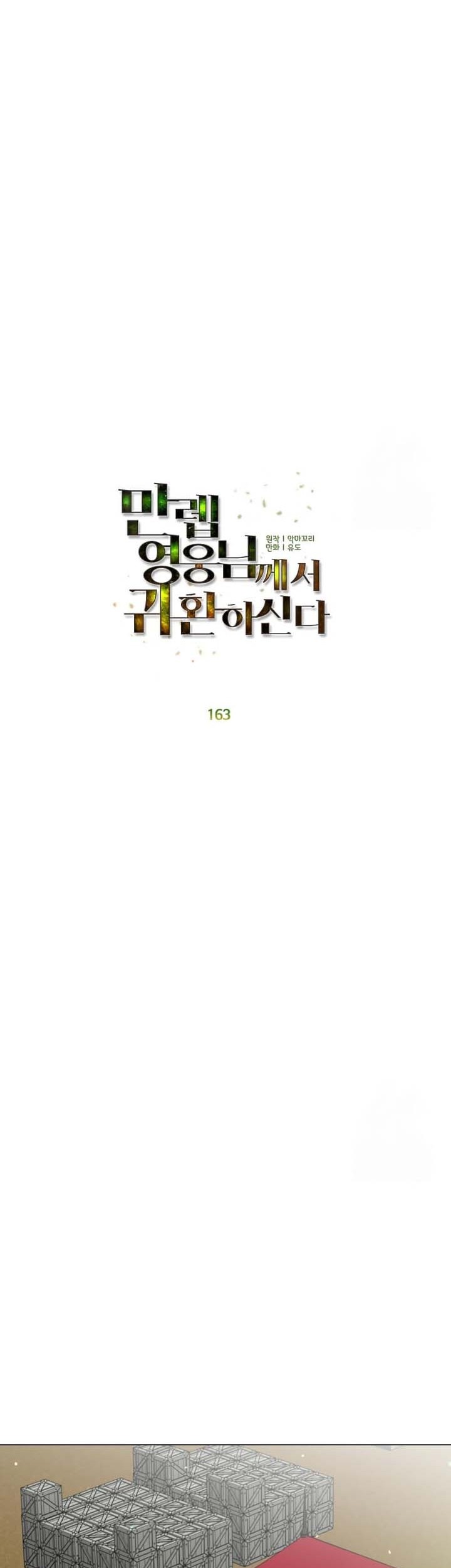 The MAX leveled hero will return! Chapter 163 - halaman 28
