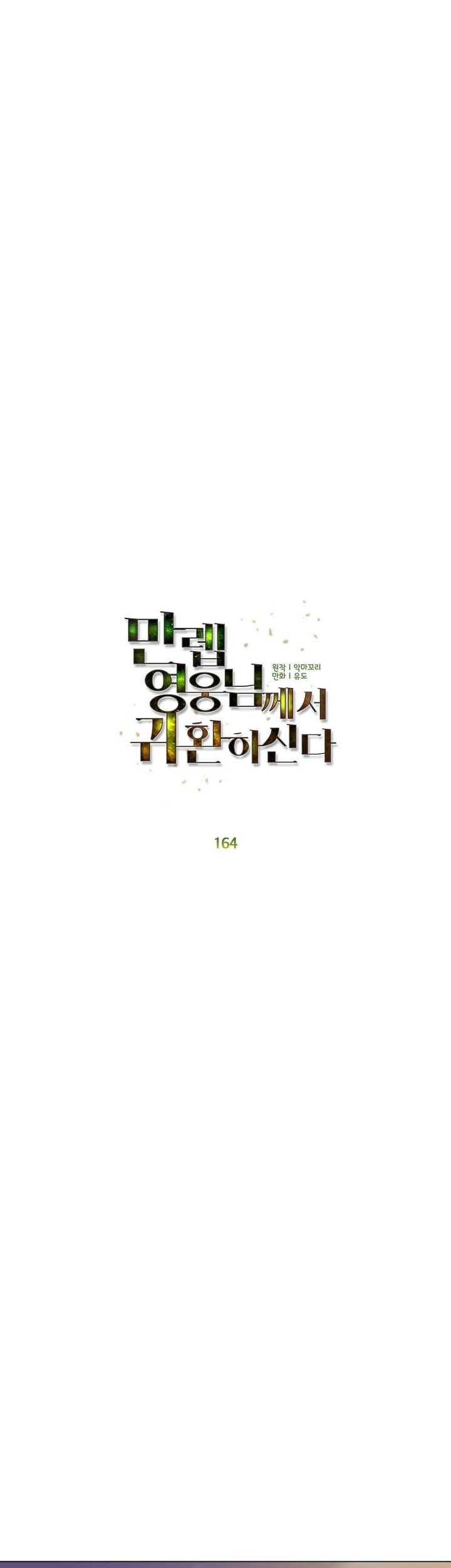 The MAX leveled hero will return! Chapter 164 - halaman 25