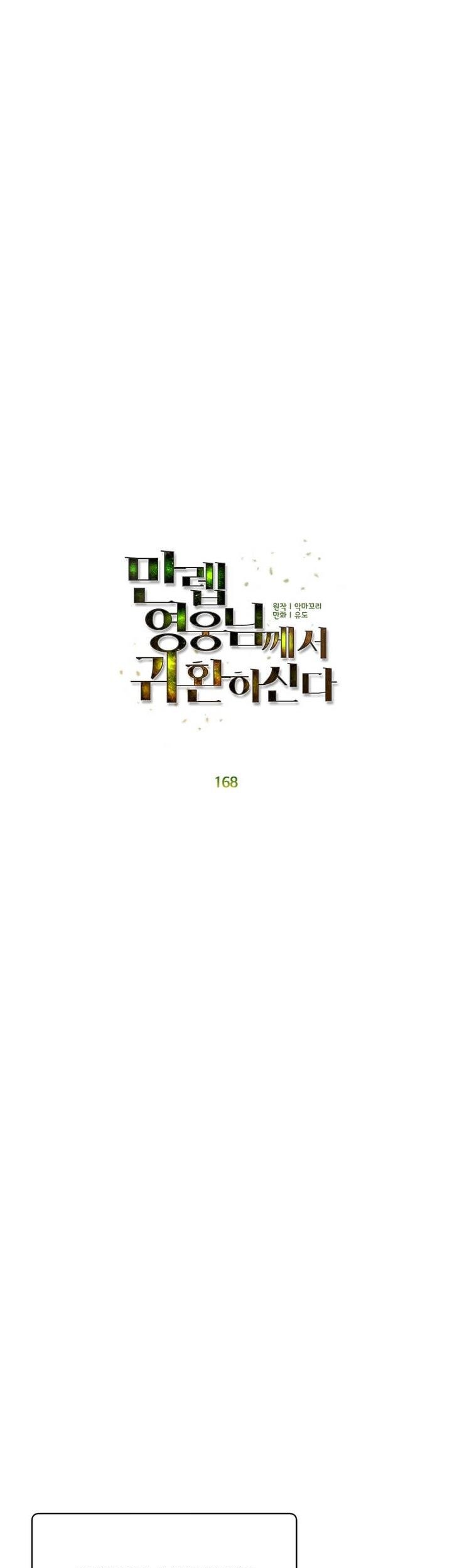 The MAX leveled hero will return! Chapter 168 - halaman 13