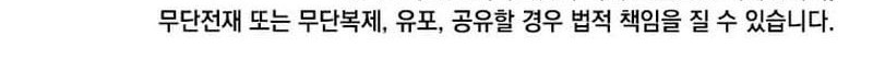 The MAX leveled hero will return! Chapter 171 - halaman 51