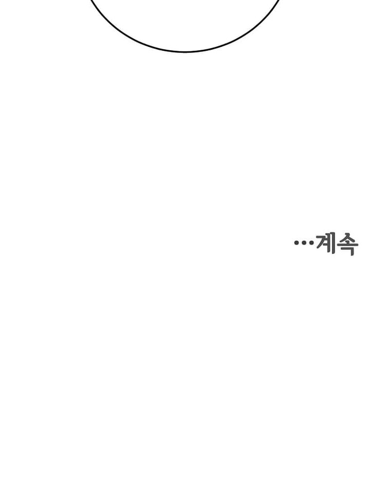 The MAX leveled hero will return! Chapter 183 - halaman 44