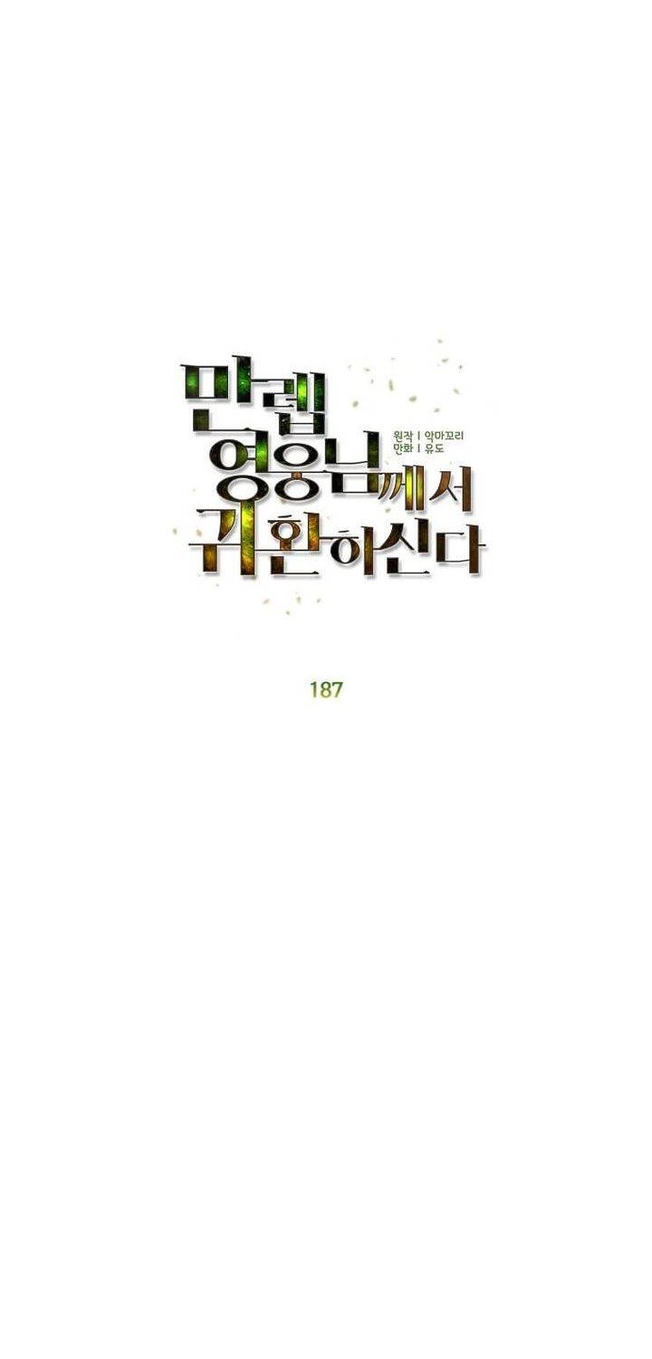 The MAX leveled hero will return! Chapter 187 - halaman 28