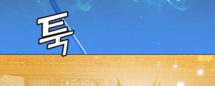 The MAX leveled hero will return! Chapter 197 - halaman 43