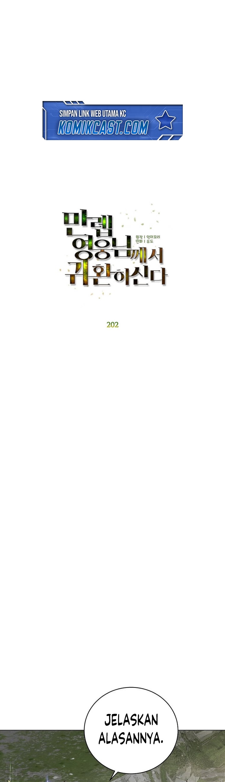The MAX leveled hero will return! Chapter 202 - halaman 7