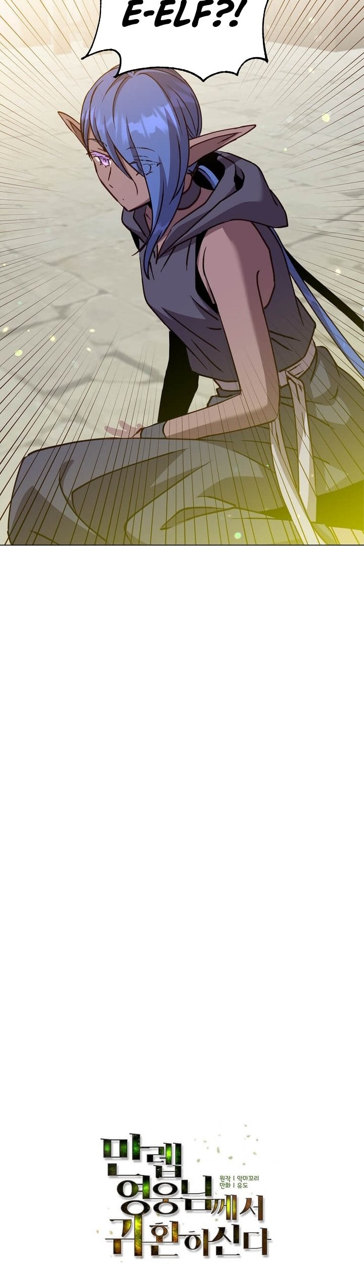 The MAX leveled hero will return! Chapter 216 - halaman 11