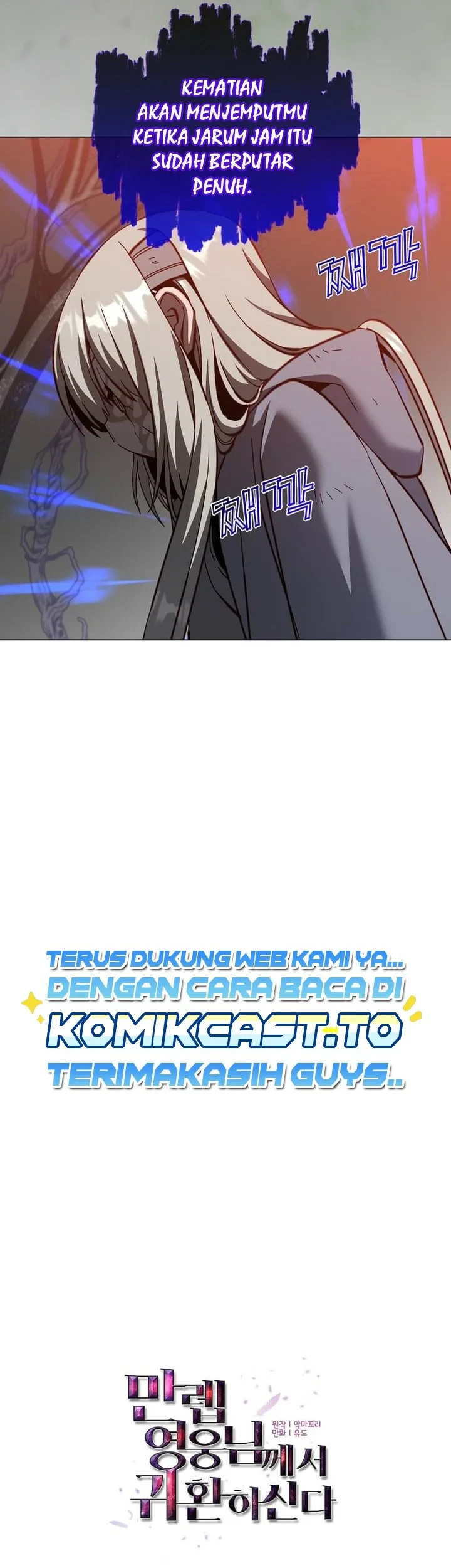 The MAX leveled hero will return! Chapter 238 - halaman 16