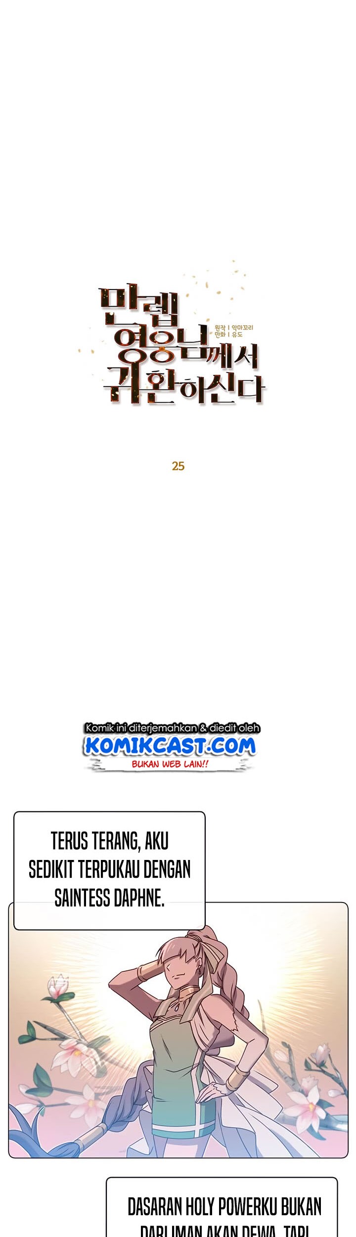 The MAX leveled hero will return! Chapter 25 - halaman 23