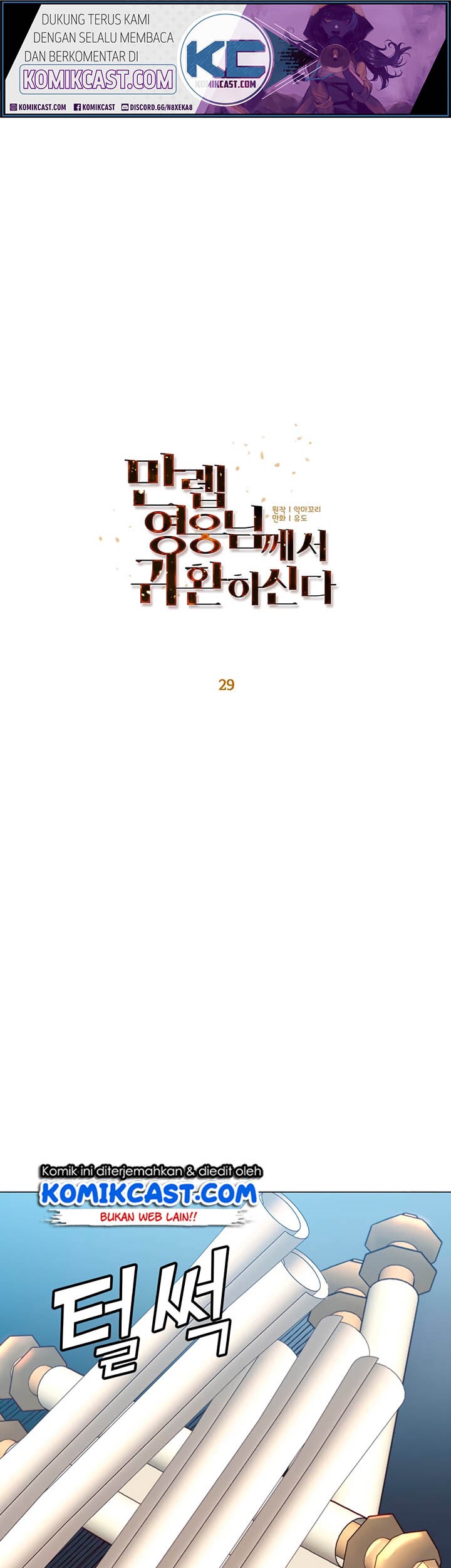 The MAX leveled hero will return! Chapter 29 - halaman 33