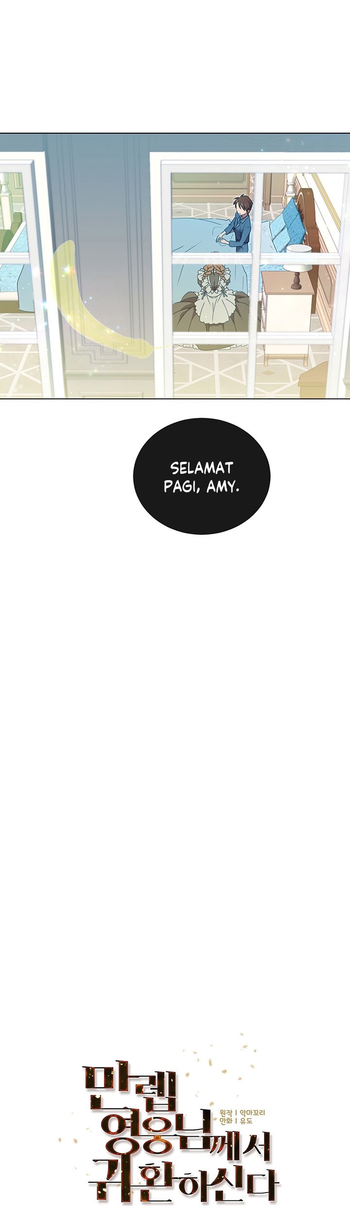 The MAX leveled hero will return! Chapter 7 - halaman 7