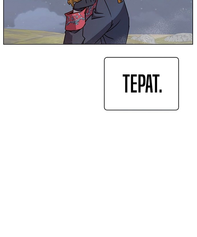 The MAX leveled hero will return! Chapter 81 - halaman 41