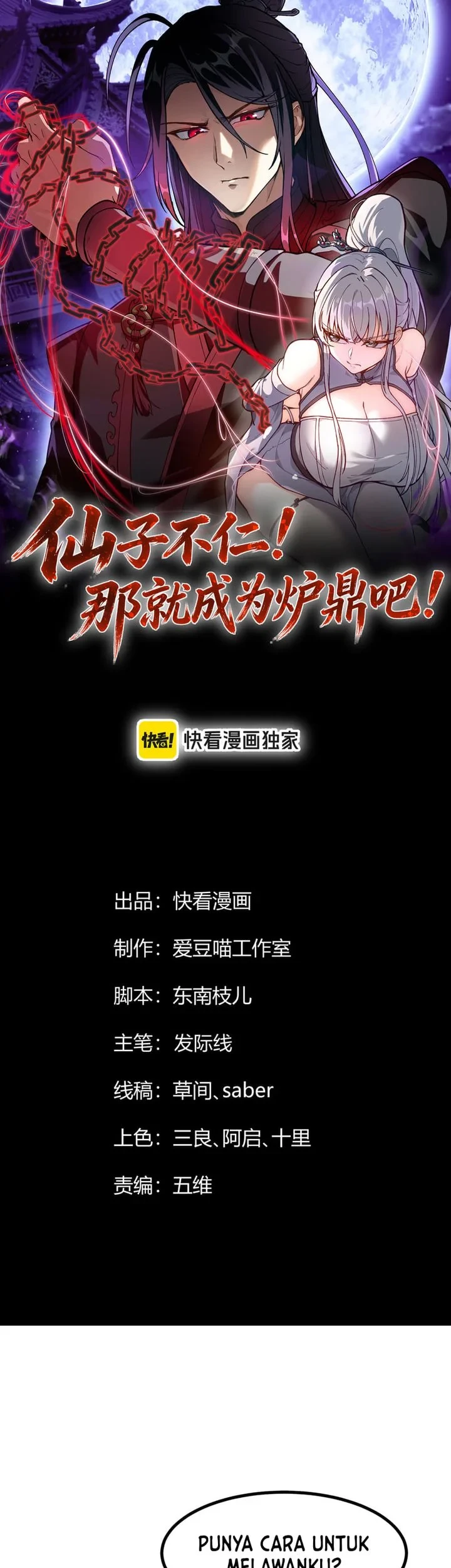 The Merciless Fairy Shall Become a Cultivation Vessel Chapter 22 - halaman 1
