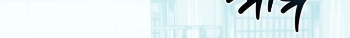 The Miraculous Physical Therapist Chapter 102 - halaman 2