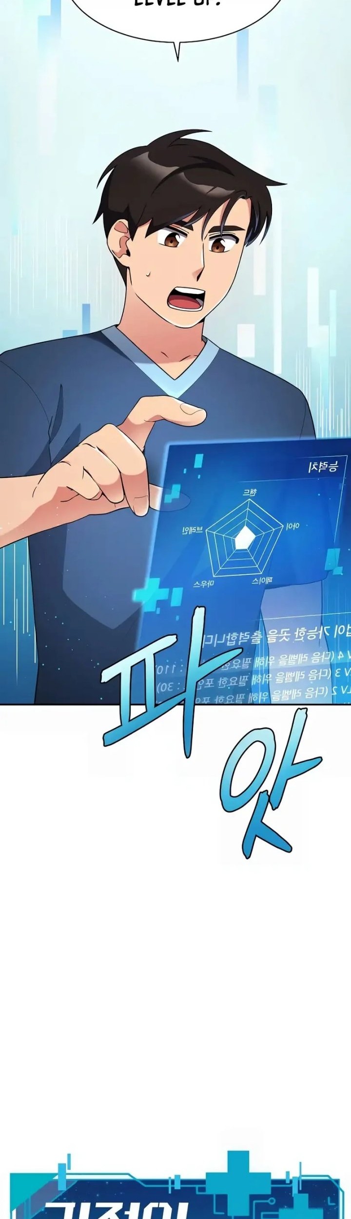 The Miraculous Physical Therapist Chapter 15 - halaman 6