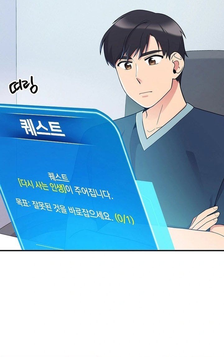 The Miraculous Physical Therapist Chapter 35 - halaman 3