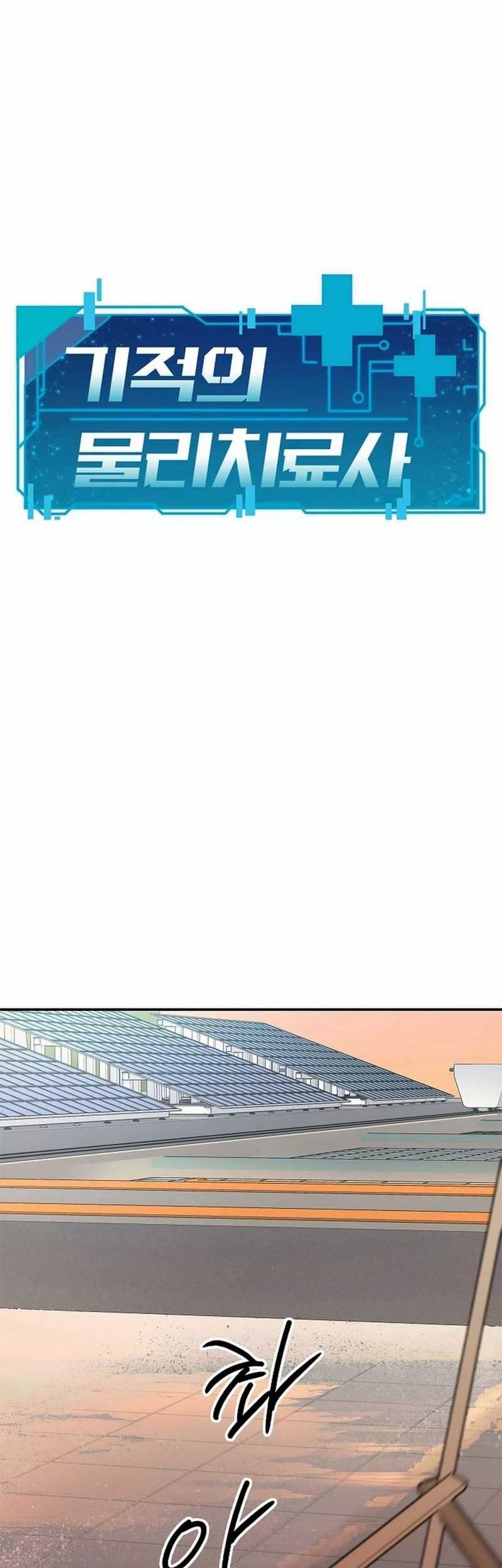 The Miraculous Physical Therapist Chapter 49 - halaman 13