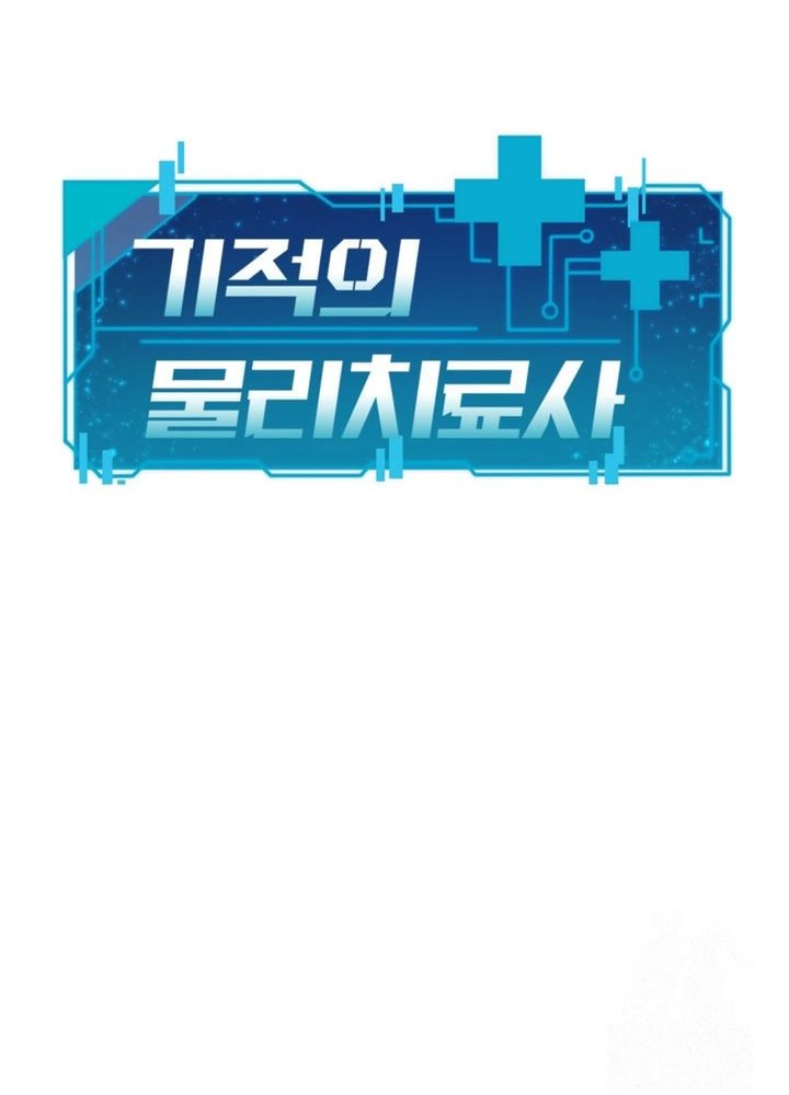 The Miraculous Physical Therapist Chapter 90 - halaman 6