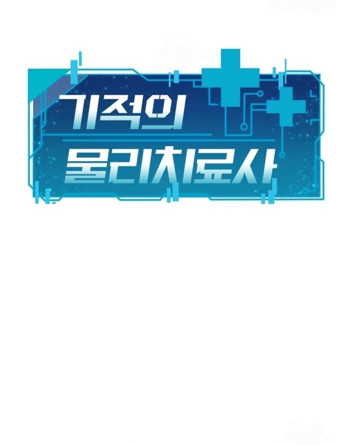 The Miraculous Physical Therapist Chapter 99 - halaman 10