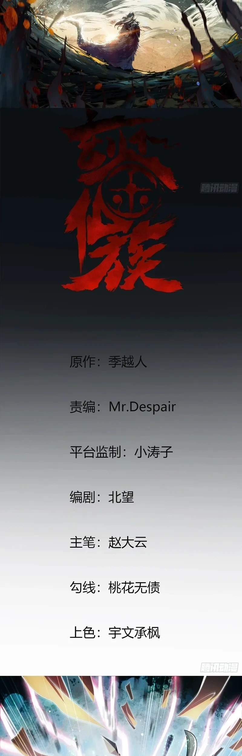 The Mirror Legacy Chapter 1 - halaman 2