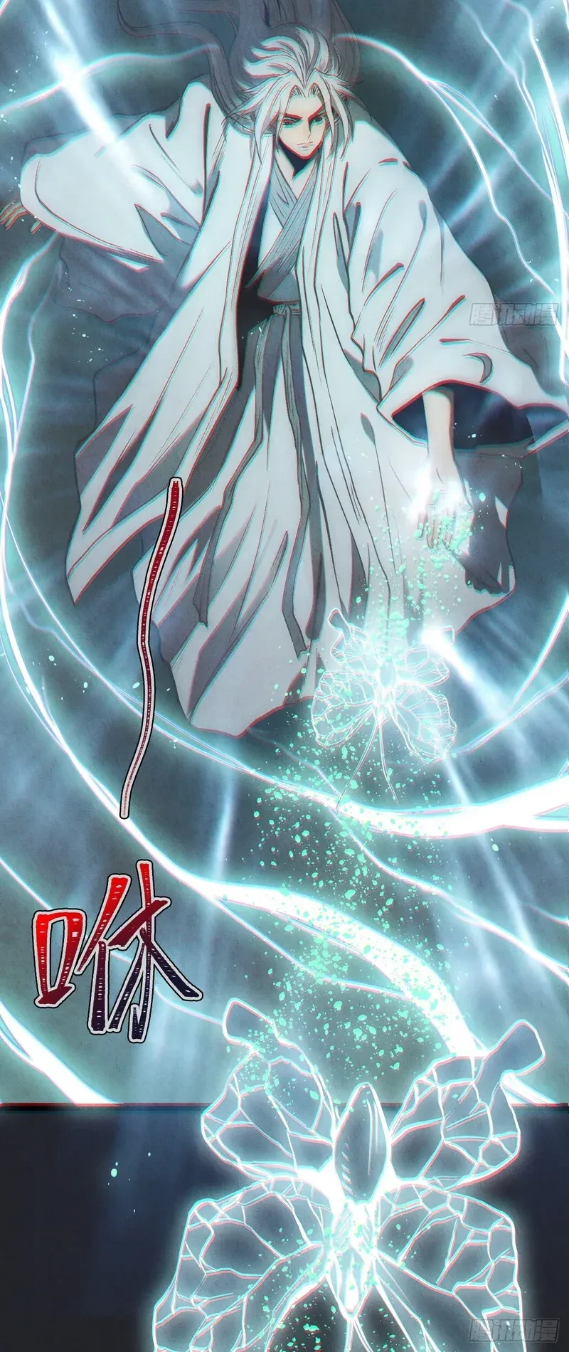 The Mirror Legacy Chapter 13 - halaman 41