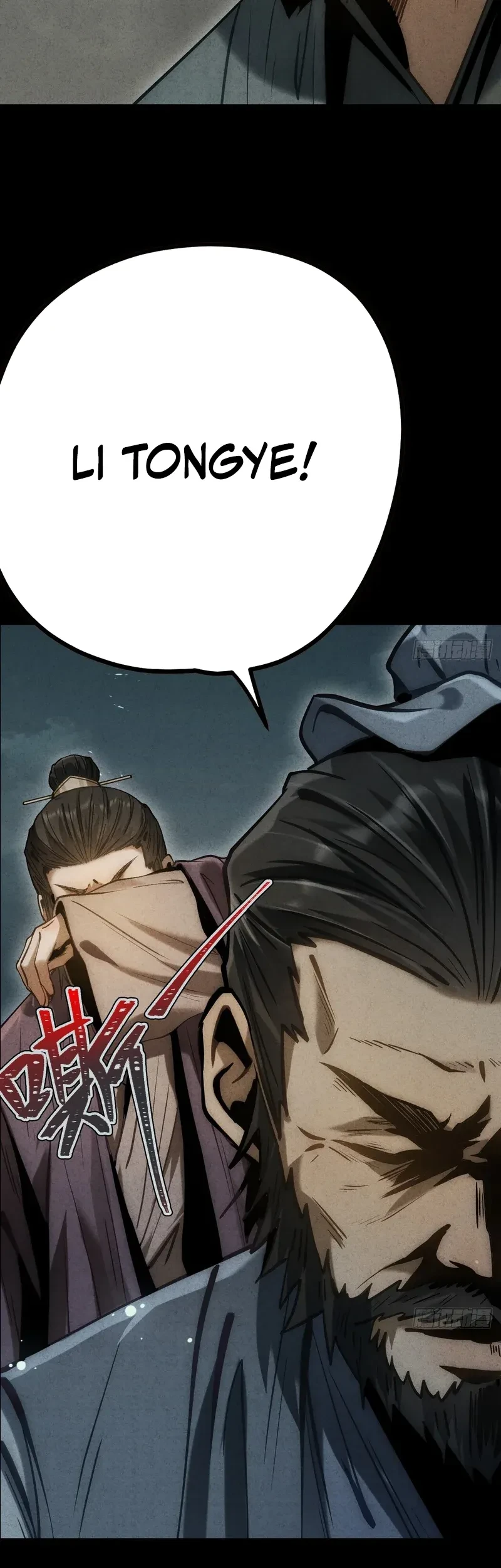 The Mirror Legacy Chapter 13 - halaman 87