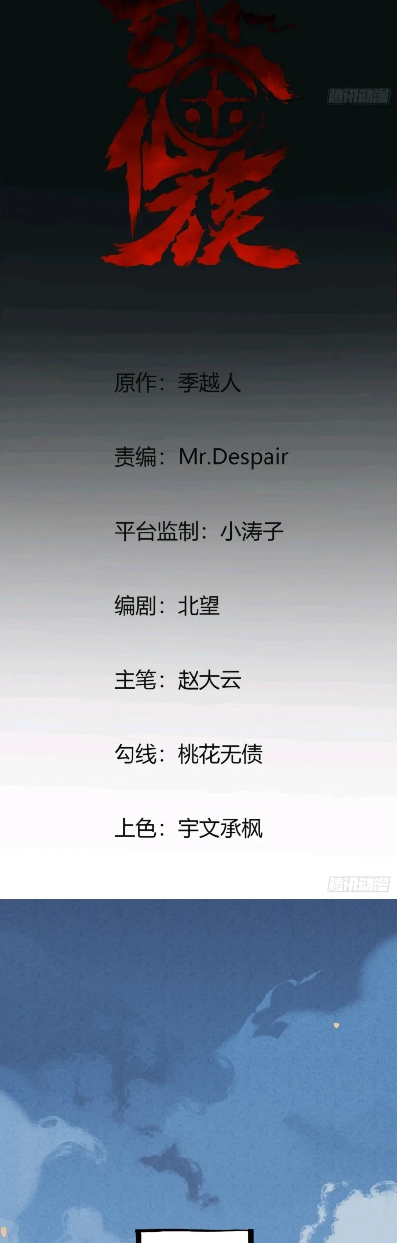 The Mirror Legacy Chapter 15 - halaman 2