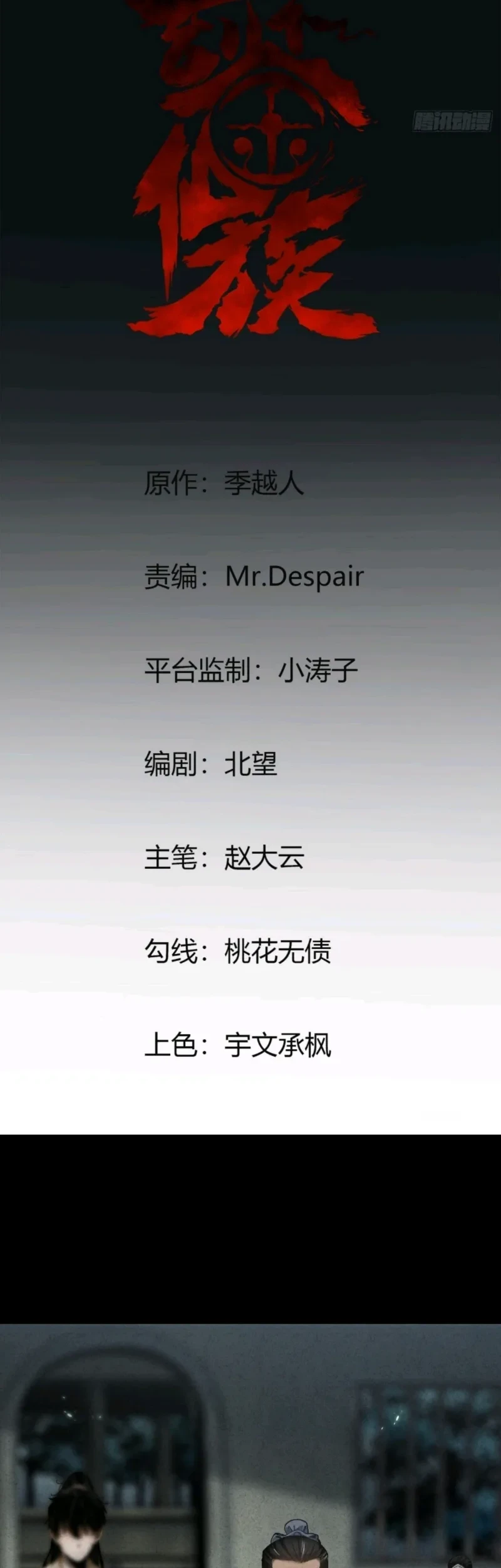 The Mirror Legacy Chapter 16 - halaman 2
